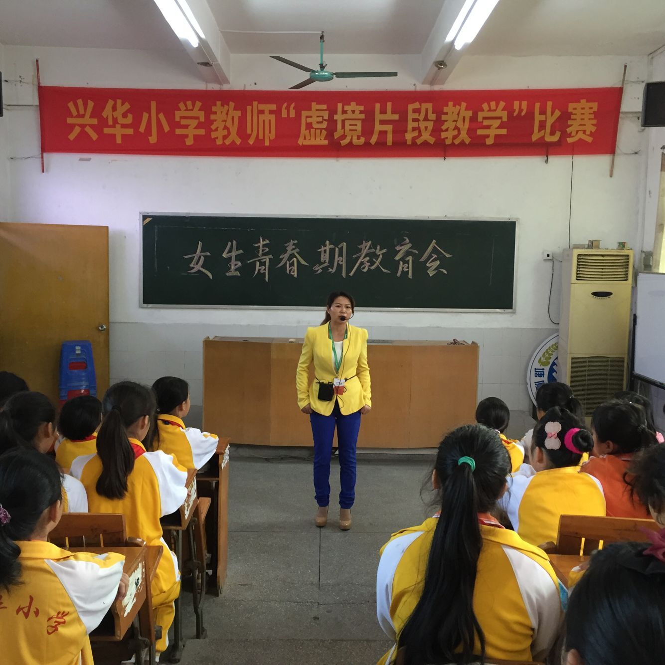 兴华小学开展高年级女生青春期教育活动 - 塘厦教育信息网